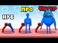 😀 ЭВОЛЮЦИЯ ТОЛКАНИЯ ЛЮДЕЙ Pusher 3D Максимальный Уровень NOOB vs PRO vs HACKER КОТЁНОК ЛАЙК