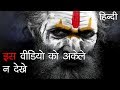 आज तक की सबसे डरावनी भूतिया घंटना | Don't watch this video alone in Hindi
