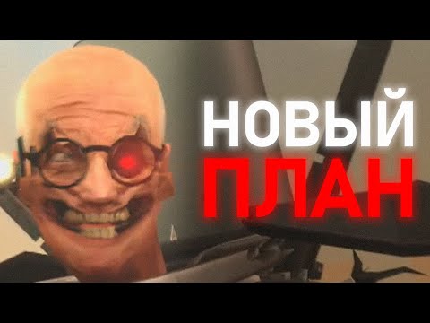 ЭТО ТОЛЬКО НАЧАЛО | Сюжет skibidi toilet 60