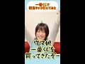【ウマ娘】一番くじで担当キャラ引いてみた(情緒)【メジロライアン】#shorts