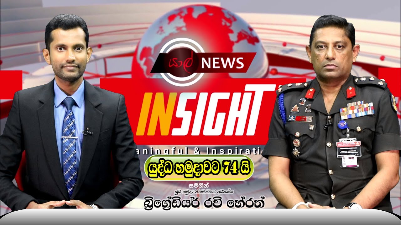 Brigadier Ravi Reddy ජාතියේ ආරක්ෂකයා | ශ්රී ලංකා යුද හමුදාවට වසර 74යි | Brigadier Ravi ...