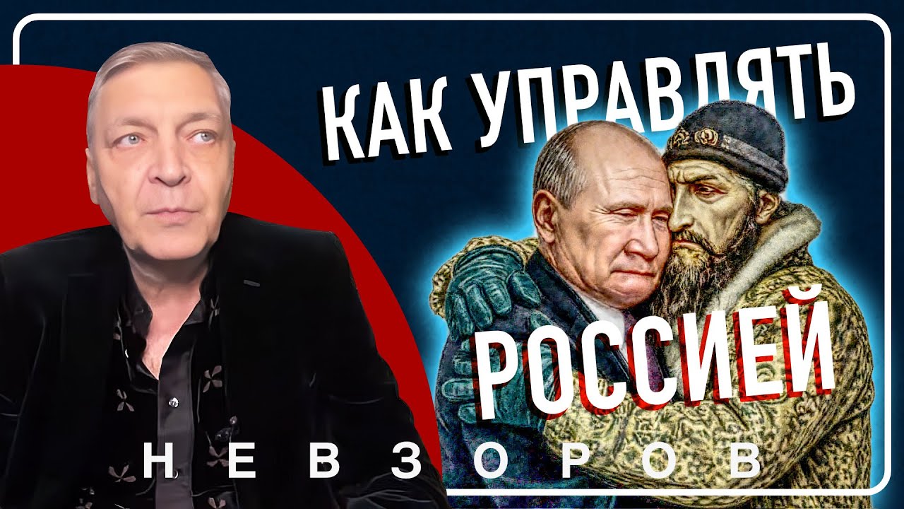 Секрет народной любви, поему у оппозиции нет шансов #невзоров Секрет народной любви, поему у оппозиции нет шансов #невзоров