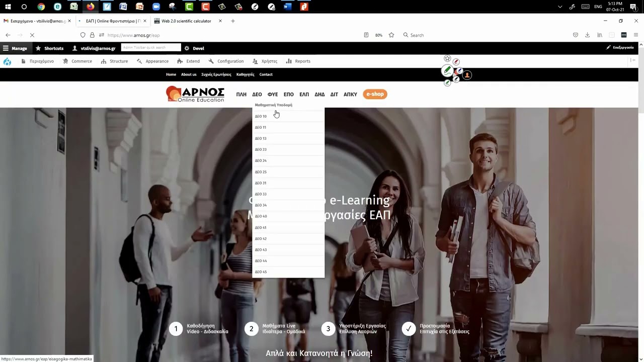 ΕΑΠ ΔΗΔ 22  1η ΕΔ 2021-22 χειμερινό  Άσκηση 1γ