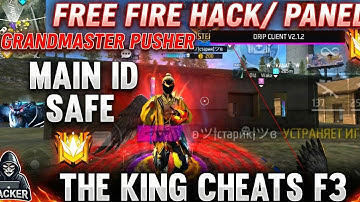 DRIP CLIENT MOBILE MAIN ID SAFE PANEL HG CHEATS THE KING CHEATS F3 PRIME MODS BR MODS ROOT AMKILL 💀