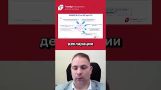НДС главные возможности и риски: что такое "смешанные ставки" и чем это грозит? #проверки #налоги