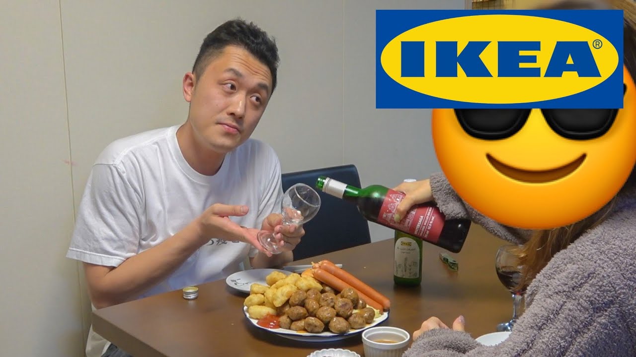子供たちが寝静まってから妻とIKEAの商品で晩酌する幸せ