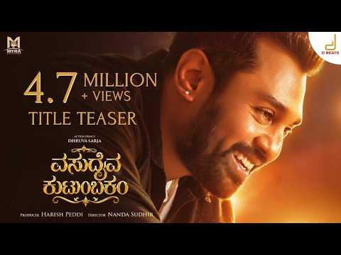 Vasudhaiva Kutumbakam Title Teaser | Dhruva Sarja | Nanda Sudhir | V Harikrishna | Myra Creations