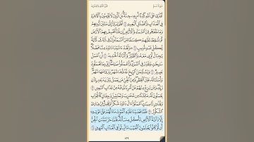 القرآن الكريم سورة سبأ من الايه الكريمه 1 إلى الآية الكريمة 22 محمد ايوب