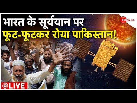 Pakistani Reaction On Aditya L1 Launch LIVE : भारत के सूर्ययान पर फूट-फूटकर रोया पाकिस्तान! 