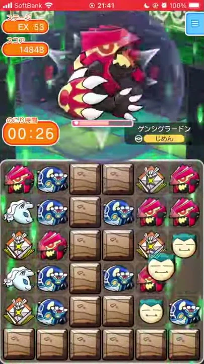 ポケとる カビゴン Sランク