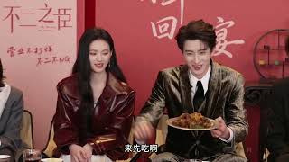 Ao Ruipeng & Shen Yujie's New Drama Promotion Livestream screenshot 5