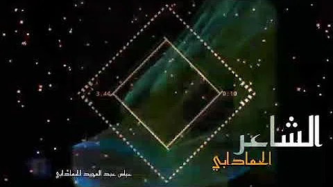 ØªØ­Ù…ÙŠÙ„ Ø§Ù„Ø´Ø§Ø¹Ø± Ø§Ù„Ø­Ù…Ø§Ø¯Ø§Ø¨Ù‰ ÙØ®Ø± Mp4 Mp3