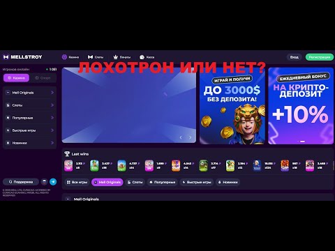 «Играйте в онлайн-казино Р7 Казино Мелстрой и получайте удовольствие от игры в русском формате»