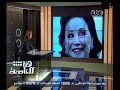 #هنا_العاصمة وفاة سيدة الشاشة العربية