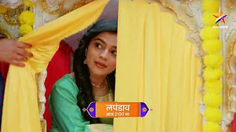 सखीने जाहीर केला स्वयंवराचा दुसरा टास्क!। लपंडाव ।  Today's Episode 25 | 2:00 PM