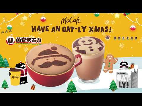 【OAT-OAT-OAT! McCafé帶嚟全新燕麥飲品系列☕HAVE AN OAT-LY XMAS! 🎄🌟】