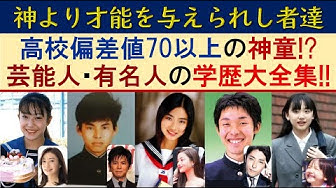 偏差値 Youtube 偏差値 Youtube
