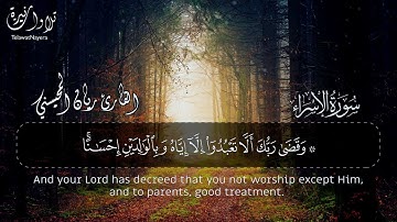 إبداع فاق الوصف (واخفض لهما جناح الذل من الرحمة..) للقارئ ريان المحيسني