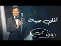 ‎راشد الماجد - أغلى حبيبة (حفلة دبي) | 2016