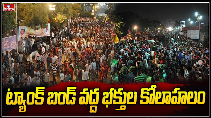 ట్యాంక్ బండ్ వద్ద భక్తుల కోలాహలం | Ganesh Immersion | Tankbund | Hyderabad | Hmtv