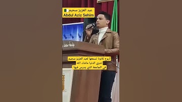 عبد العزيز سحيم Abdul Aziz Sehïm 🇩🇿_تلاوة تهز الجبال و تدوي الدنيا_النور(36-37) #قرآن #quran #coran