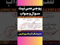 UGC NET URDU MCQS | UGC NET URDU QUESTIONS & ANSWER
