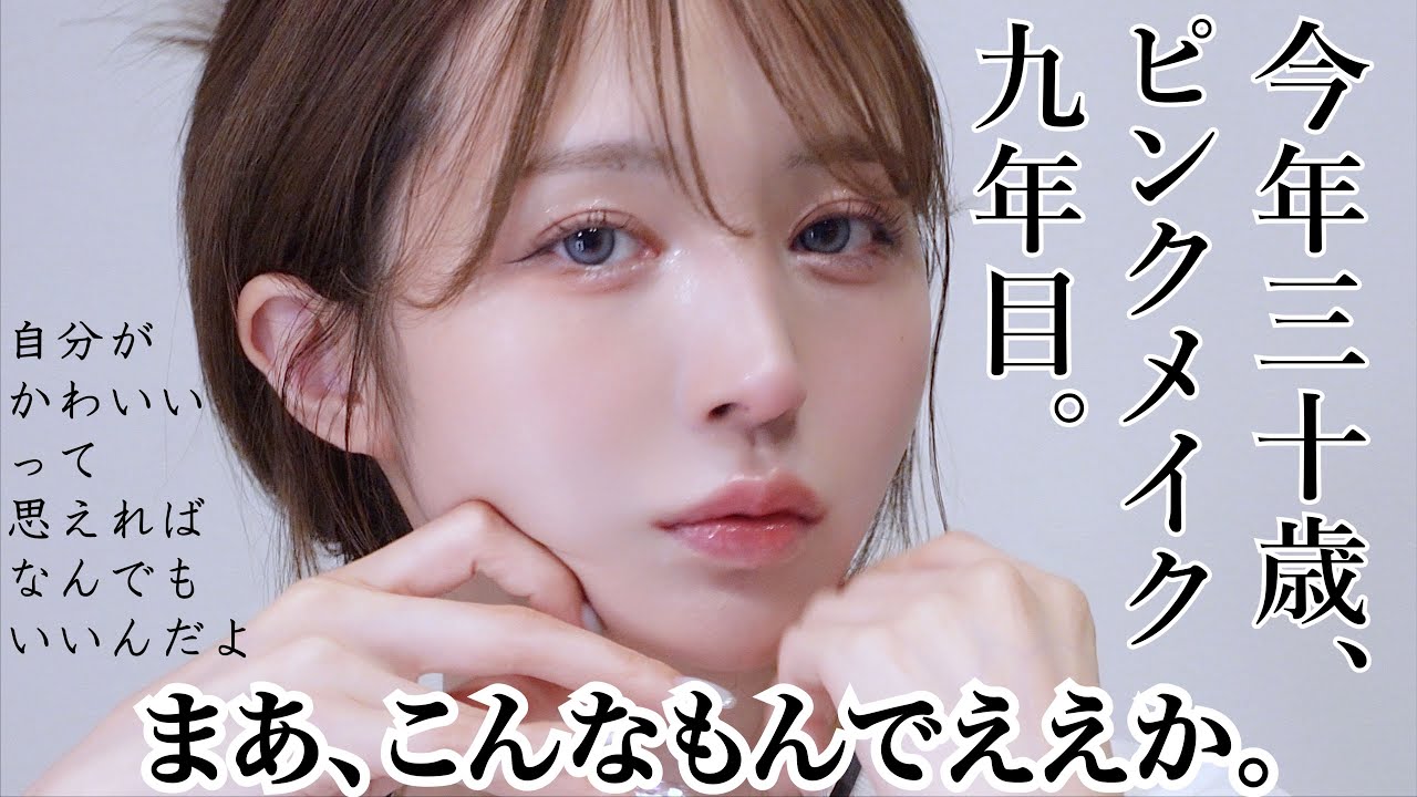 【毎日メイク】を紹介させていただくはずが令和の技術を総動員フェスティバル