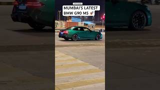 MUMBAI’S THIRD BMW G90 M5 ENTRY IN. MUMBAI MIDNIGHT #SHORTS#INDIA#CAR#BMW