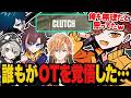誰もがOTを覚悟したラウンドで覚醒したありさか【Valorant/ヴァロラント】