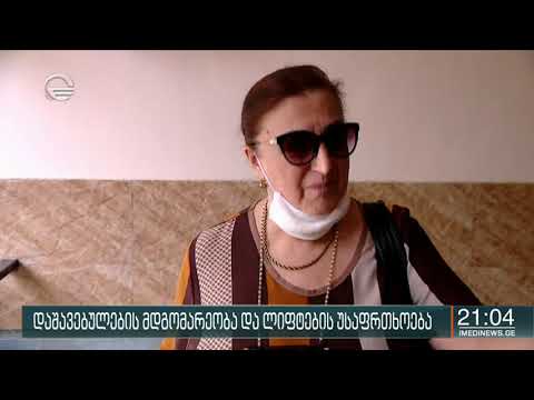 საბურთალოზე, საცხოვრებელ კორპუსში მომხდარი ინციდენტისას დაზარალებული ერთი ადამიანის მდგომარეობა კვლა