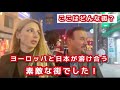 東京に長く住んでるのにこの街があると知らなかった！