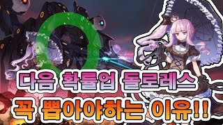 [파이널기어] 무과금유저가 돌로레스 뽑아야하는 이유 - 흑백게임