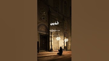 ( إن الله وملائكته يصلون على النبي ... ) سورة الأحزاب ، للقارئ : عمر ضياء الدين