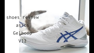不负责球鞋评测：asics Gelhoop V12
