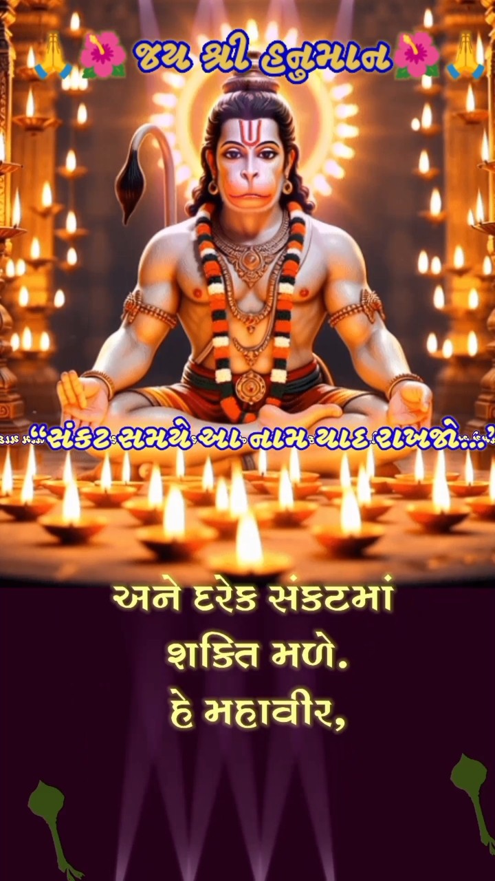 🙏જય હનુમાન🙌 - ShareChat