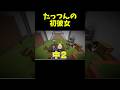 元動画→【春の運動会】#赤組vs白組の全てをかけた戦いが開幕！①ヒロくん#のあさん#えとさん#もふくん#からぴち#じゃぱぱ#ゆあんくん