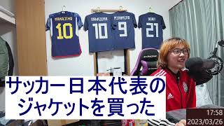 【サッカー日本代表】2万円の高級レインジャケット【アンセムジャケット