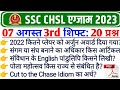 SSC CHSL 7 August 3rd Shift GK Questions 📝