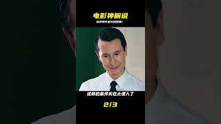挑戰三觀!我被這部電影的結局嚇到不行,你敢看嗎? #飛飛視界 #電影 #電影解說 #香港電影 #恐怖片