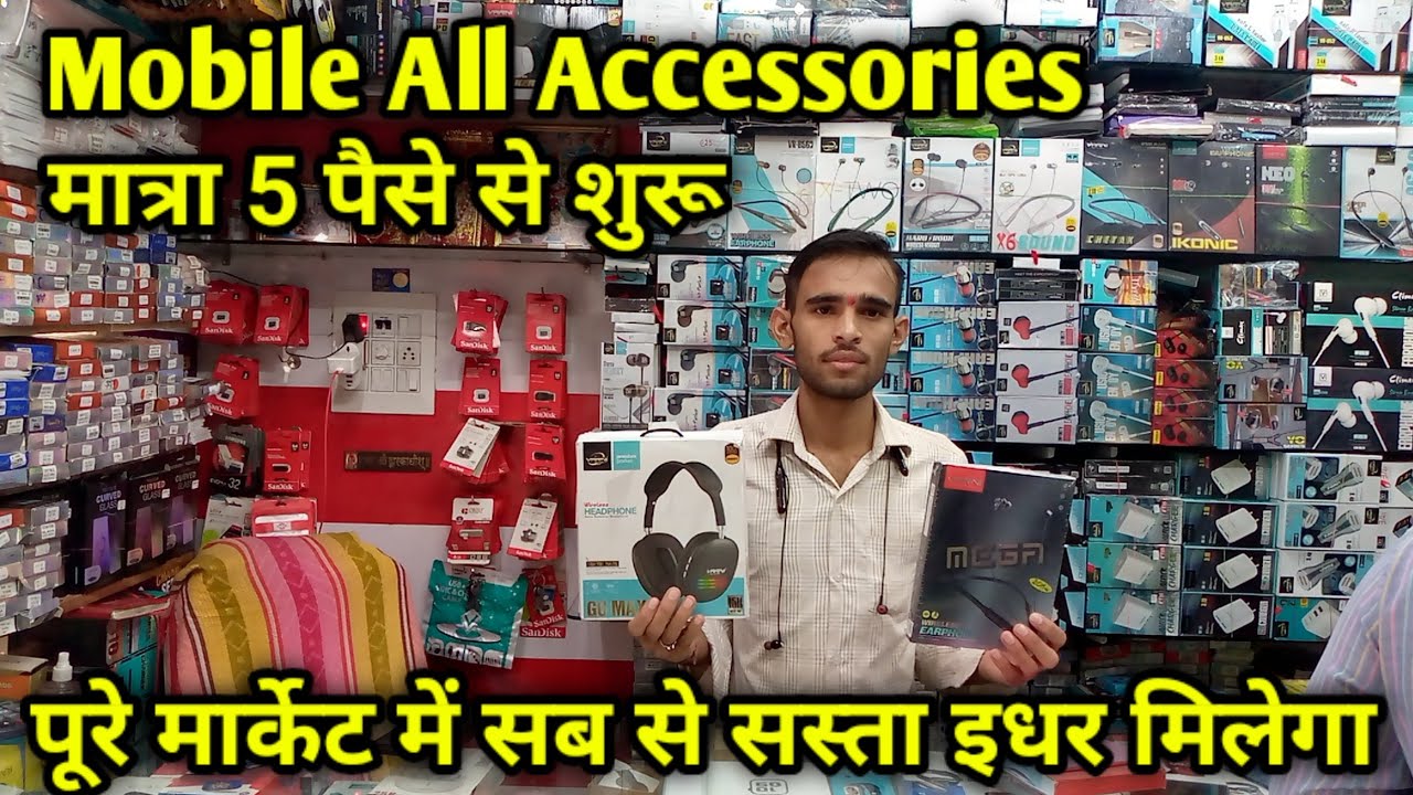 Smart Gadgets | Mobil Accessories Wholesale Market | Jamnagar Gujrat