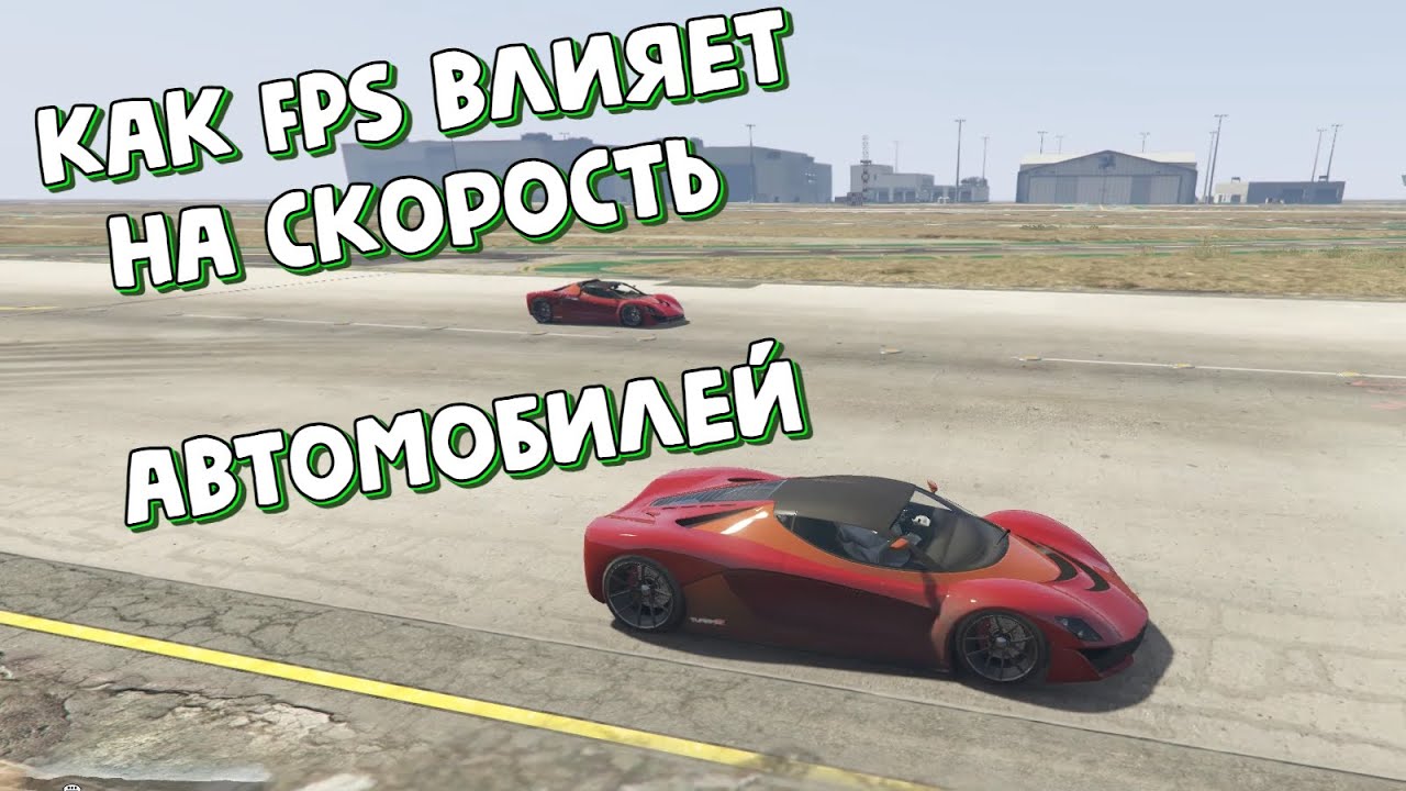 Гта гранд зе авто