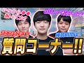 【初】αD所属Parkha.KaronPe. Oblyに過激な質問コーナー