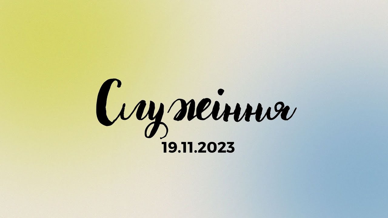 Українське водохреща