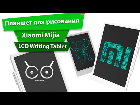 Детский планшет для рисования Xiaomi Mijia LCD Writing Tablet