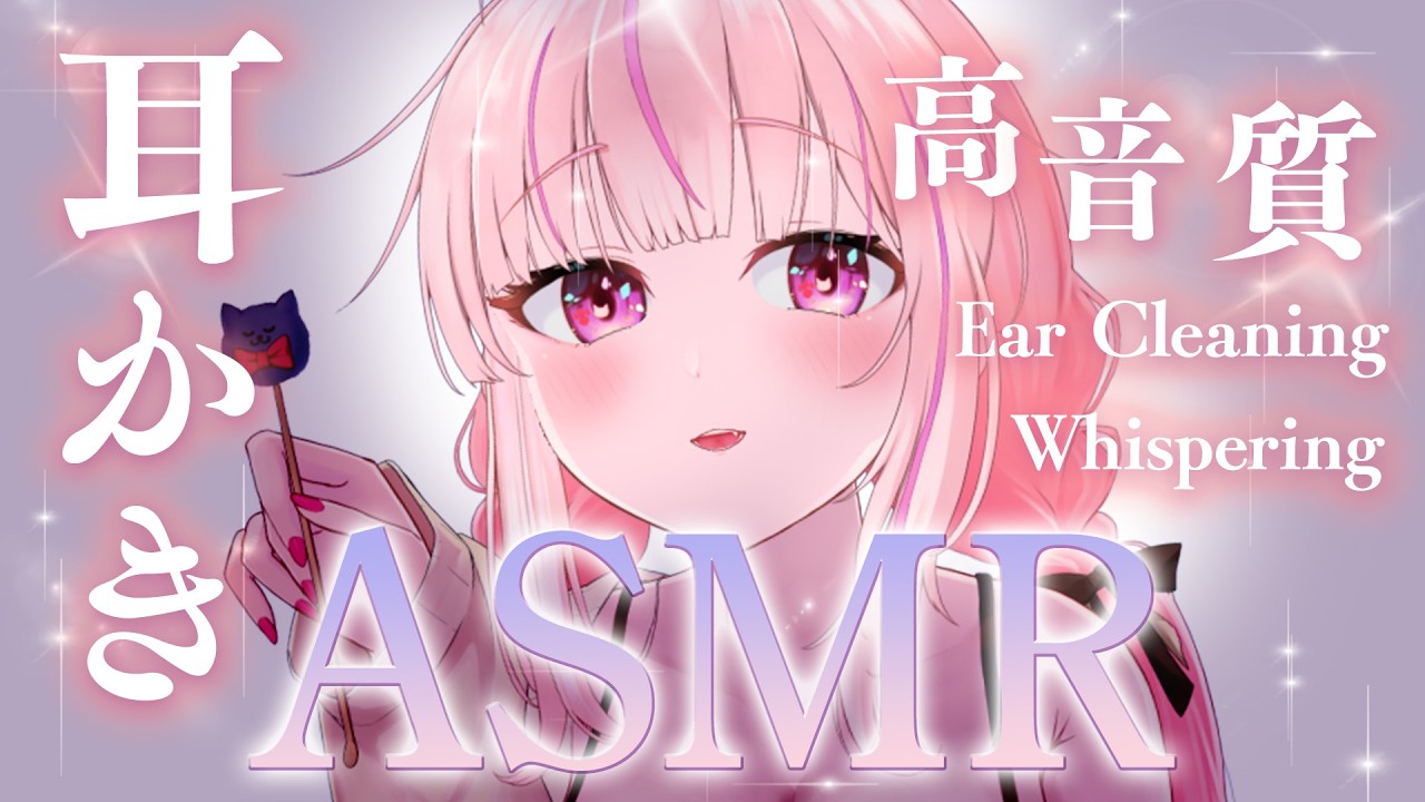 【ASMR】お耳貸してください♥️気持ちよくするので！【Ear Cleaning/Whispering】