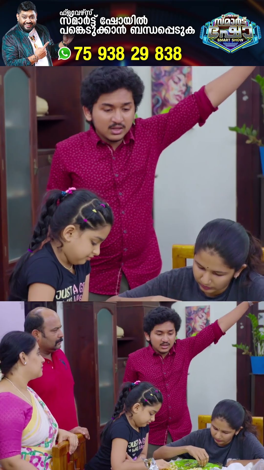 കേശുവിന്റെ പൊതിച്ചോറും പൊല്ലാപ്പുകളും