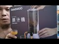 Ref:8twob_CBbko Unboxing slow juice #daewoo brand #healthylifestyle #fruitjuicer #jerama g