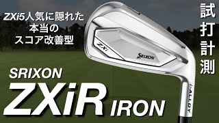 Even if the ZXi5 is your top pick, you've got to test the ZXiR too