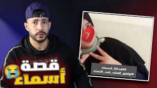 قصةاسماء من ولاية الشلف التي هزة الجزائر