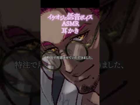 イケオジの耳かき👂💓【ASMR】